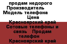 продам недорого › Производитель ­ ark › Модель телефона ­ benefit m1s  › Цена ­ 800 - Красноярский край Сотовые телефоны и связь » Продам телефон   . Красноярский край